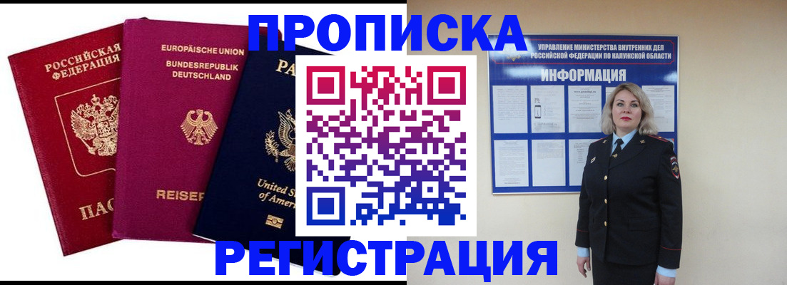 временная регистрация законно в Магнитогорске