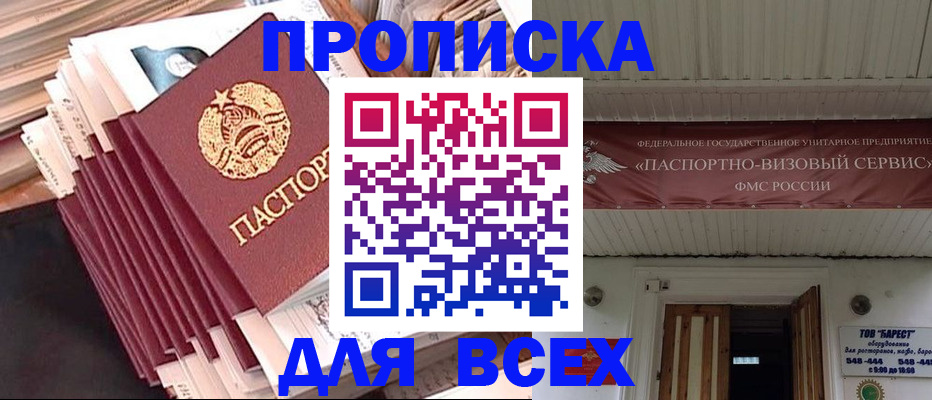 временная регистрация недорого в Магнитогорске