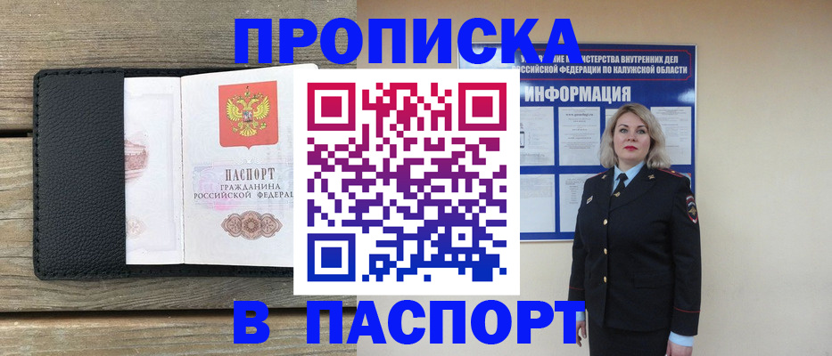 миграционный учет в Магнитогорске