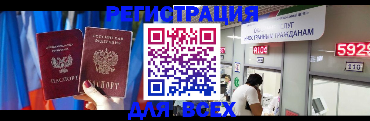временная регистрация гарантия в Магнитогорске