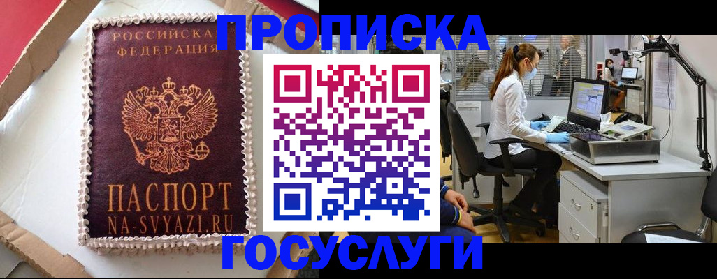 временная регистрация для всех в Магнитогорске