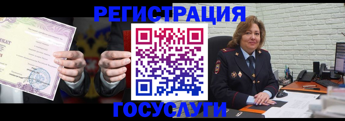 прописка регистрация в Магнитогорске