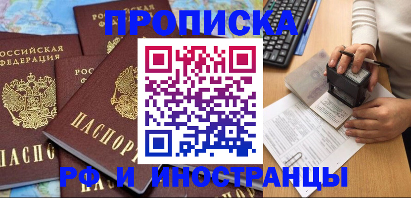 регистрация в Магнитогорске