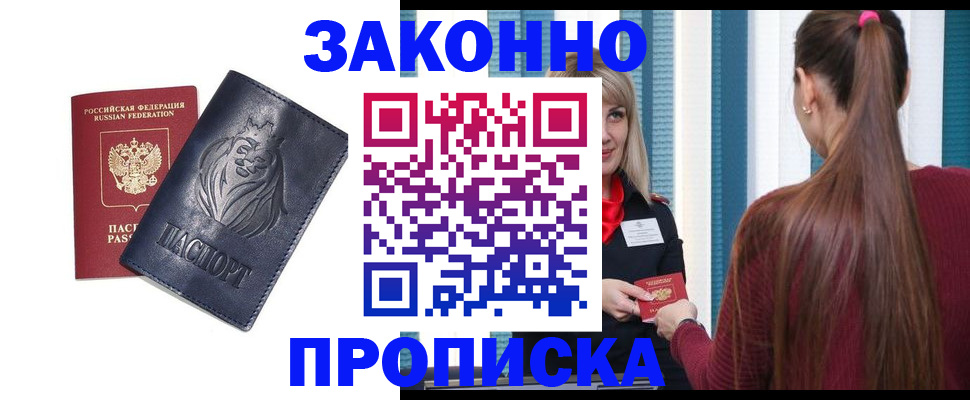 временная регистрация 2025 в Магнитогорске