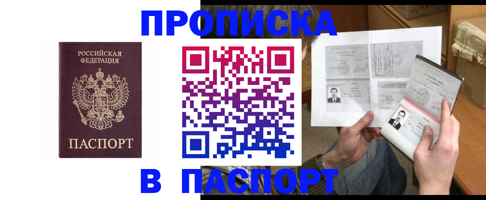 временная регистрация для всех в Магнитогорске
