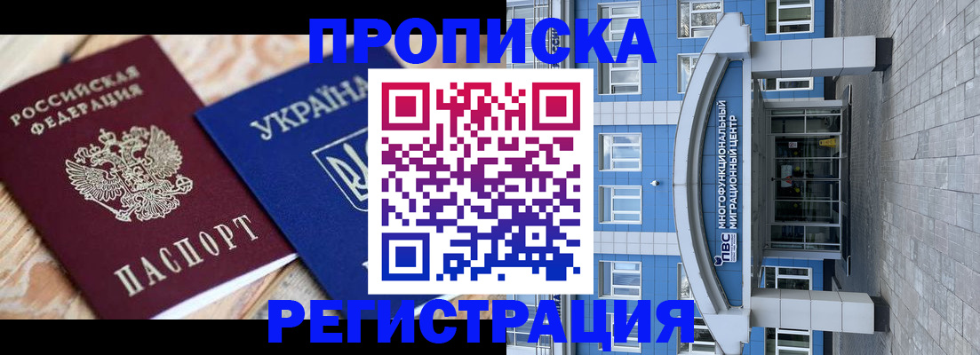 прописка для военкомата в Магнитогорске