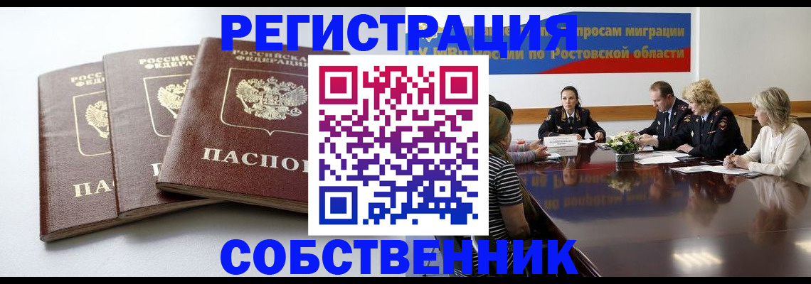 найти адрес прописки в Магнитогорске