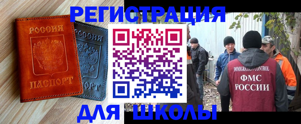 прописка иностранных граждан в Магнитогорске